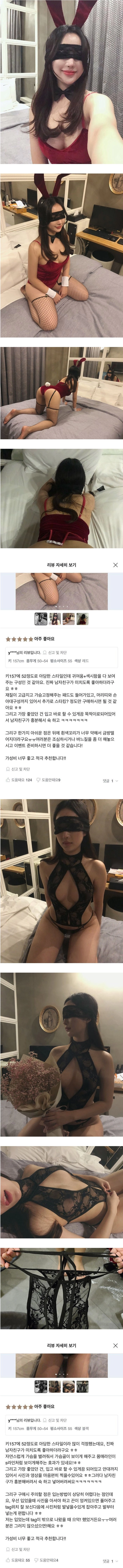 후방) 남친이 미치도록 좋아했다는 후기
