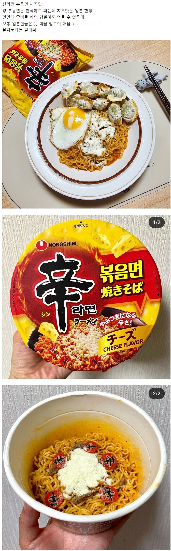또 맛있는 건 한국에 출시안함