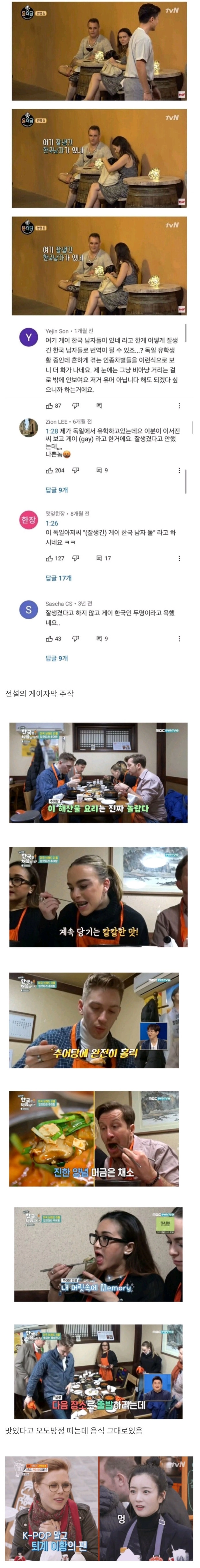 보는 내가 다 민망한 전설의 국뽕방송 3대장