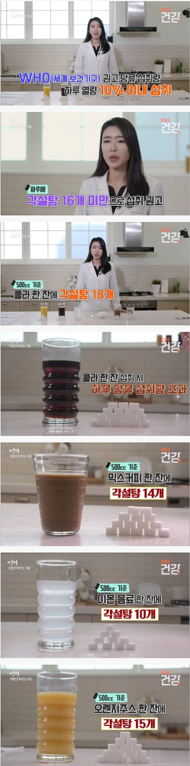 건강에 최악이라는 음료수