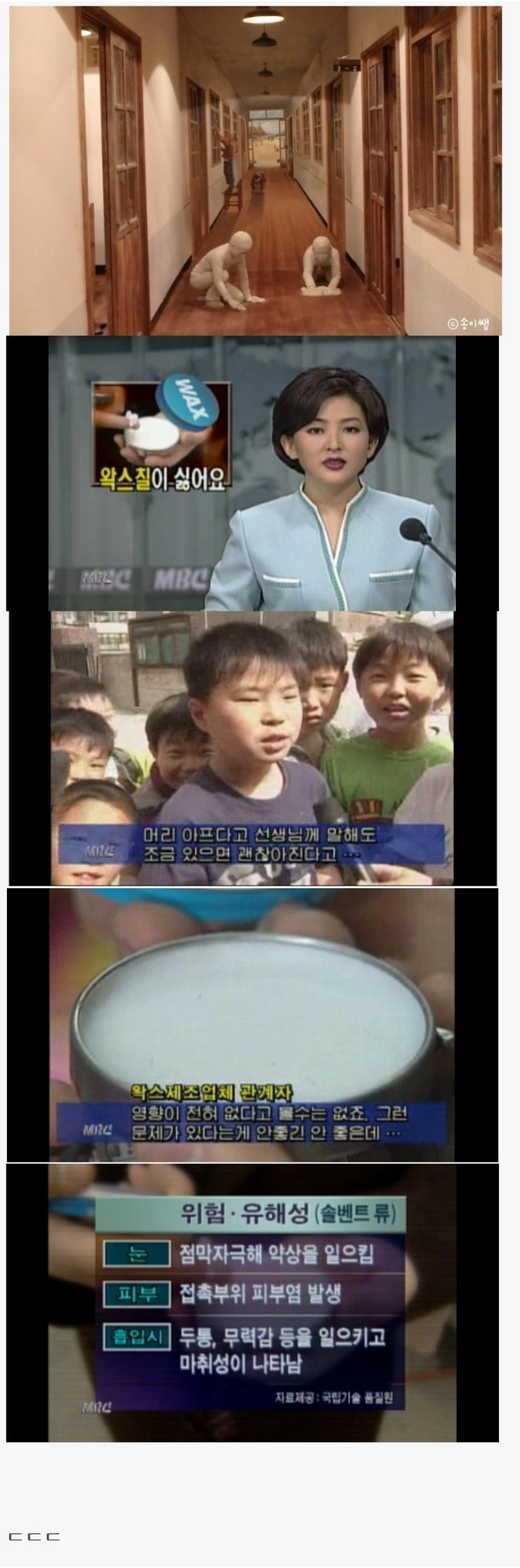 학창시절 친근했던 청소도구