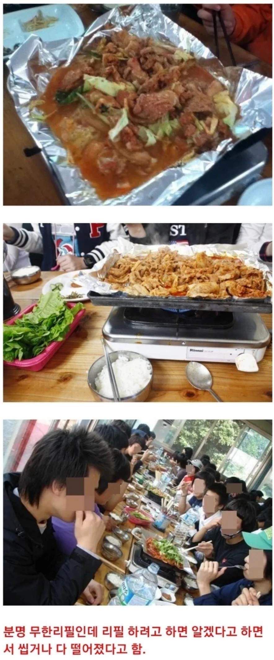 90년대생 수학여행 식당 특징