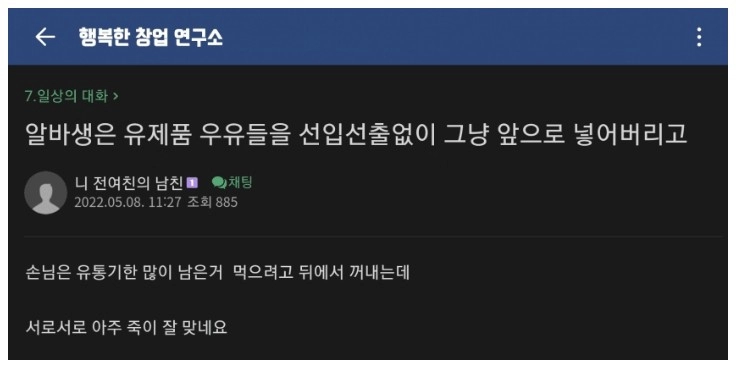 편의점 사장의 '오히려 좋아'
