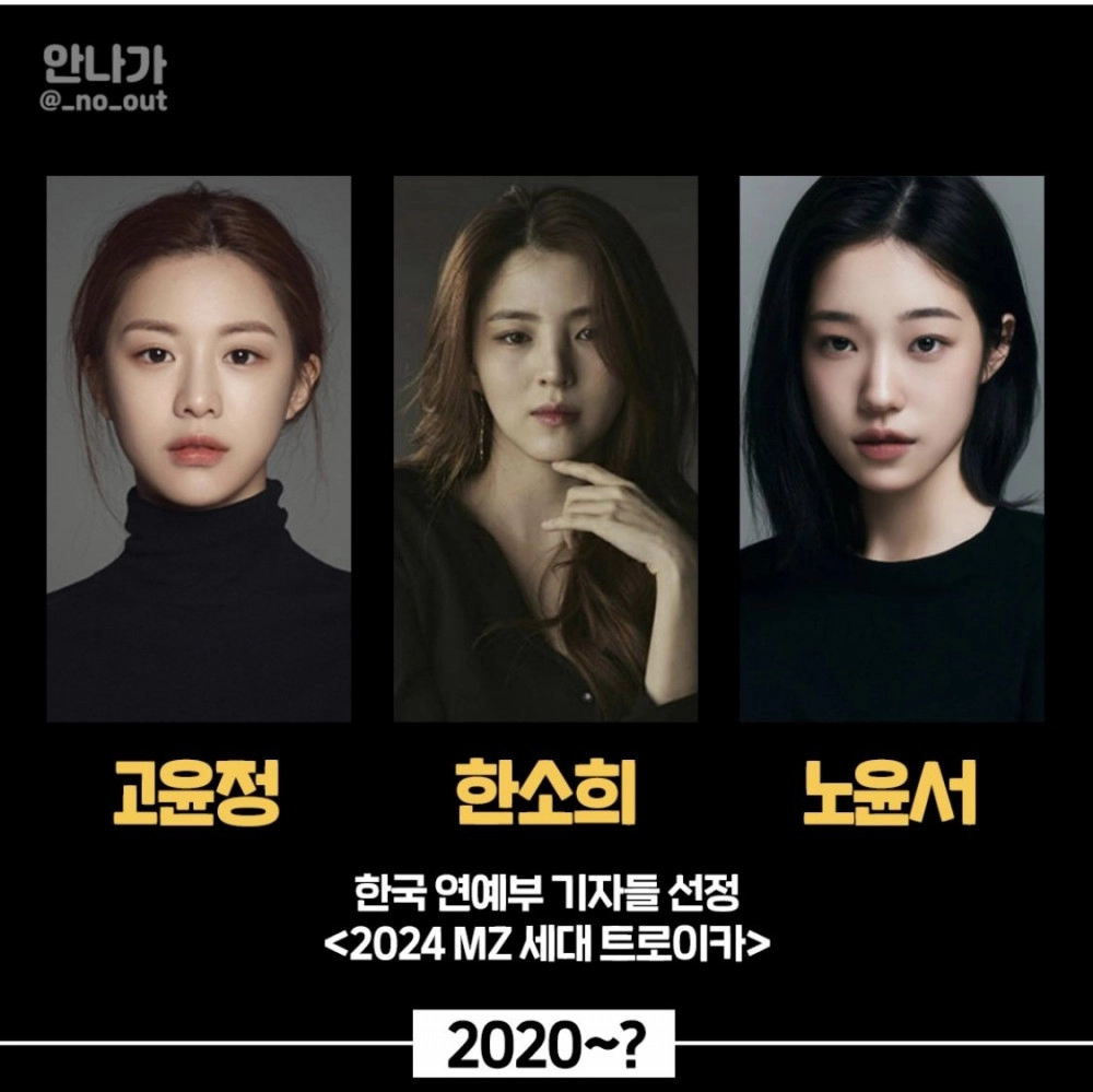 대한민국 최고 미녀 여배우 계보
