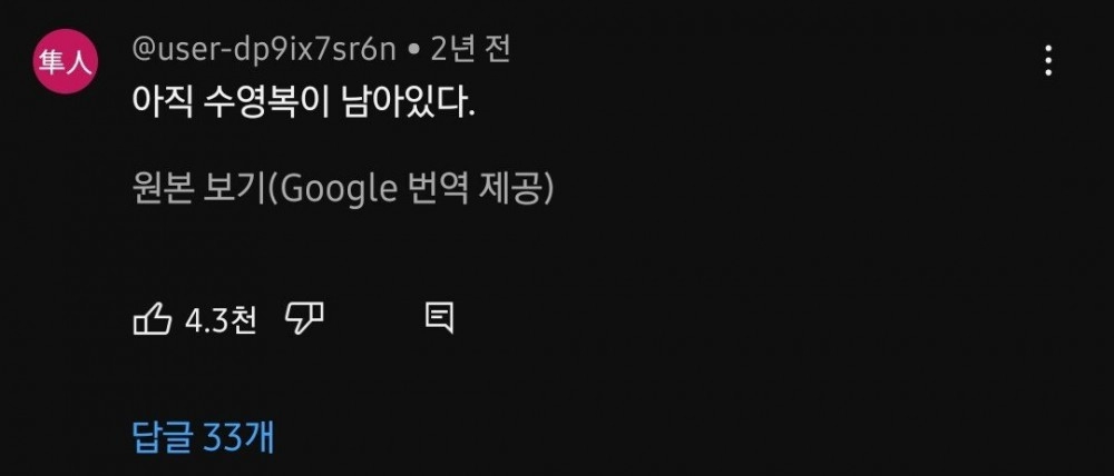 잠수복 벗는법