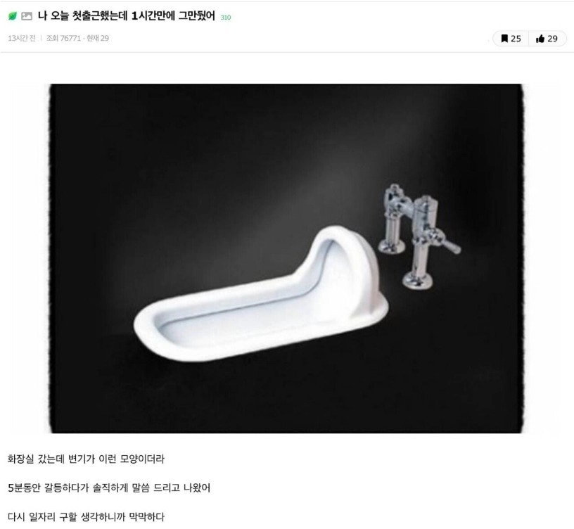 여초에서 은근 갑론을박이라는 주제