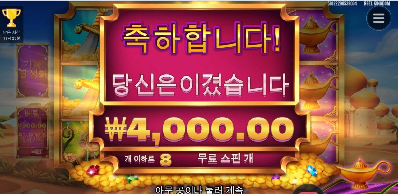 램프 지니 재실행 없누