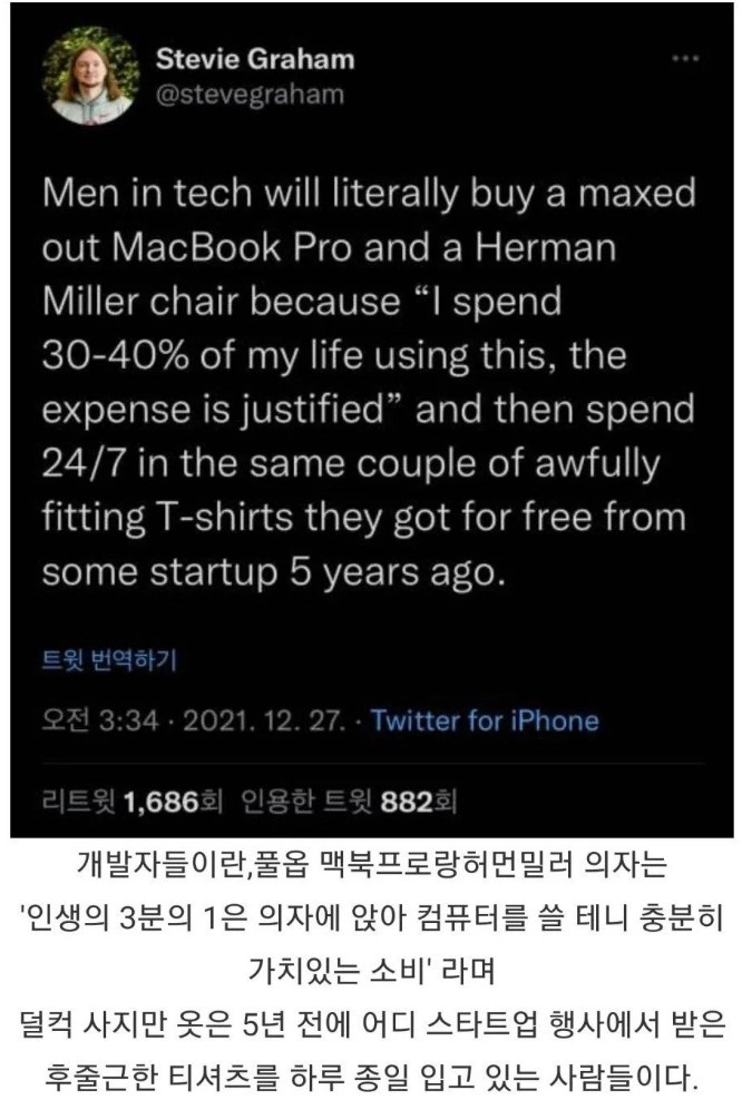 '진짜' 개발자들의 소비 특징