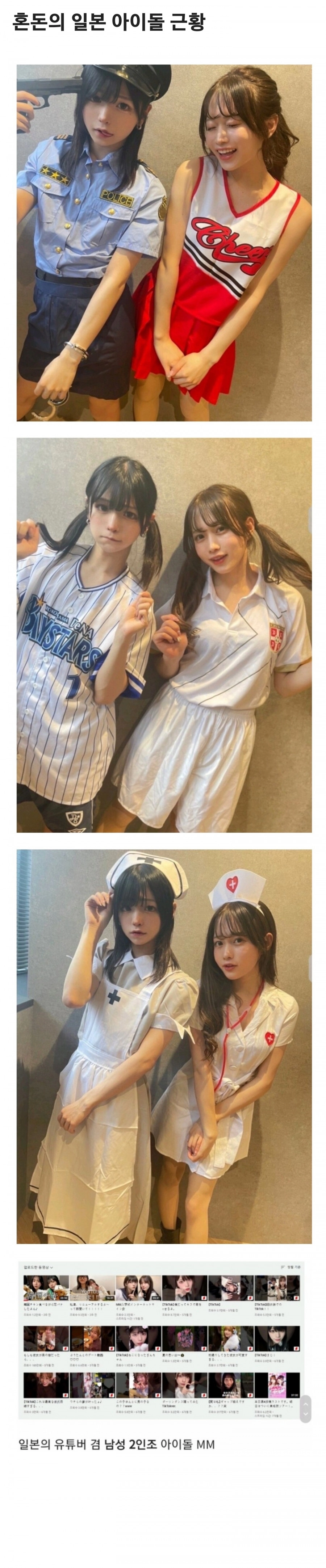 혼돈의 일본 아이돌근황