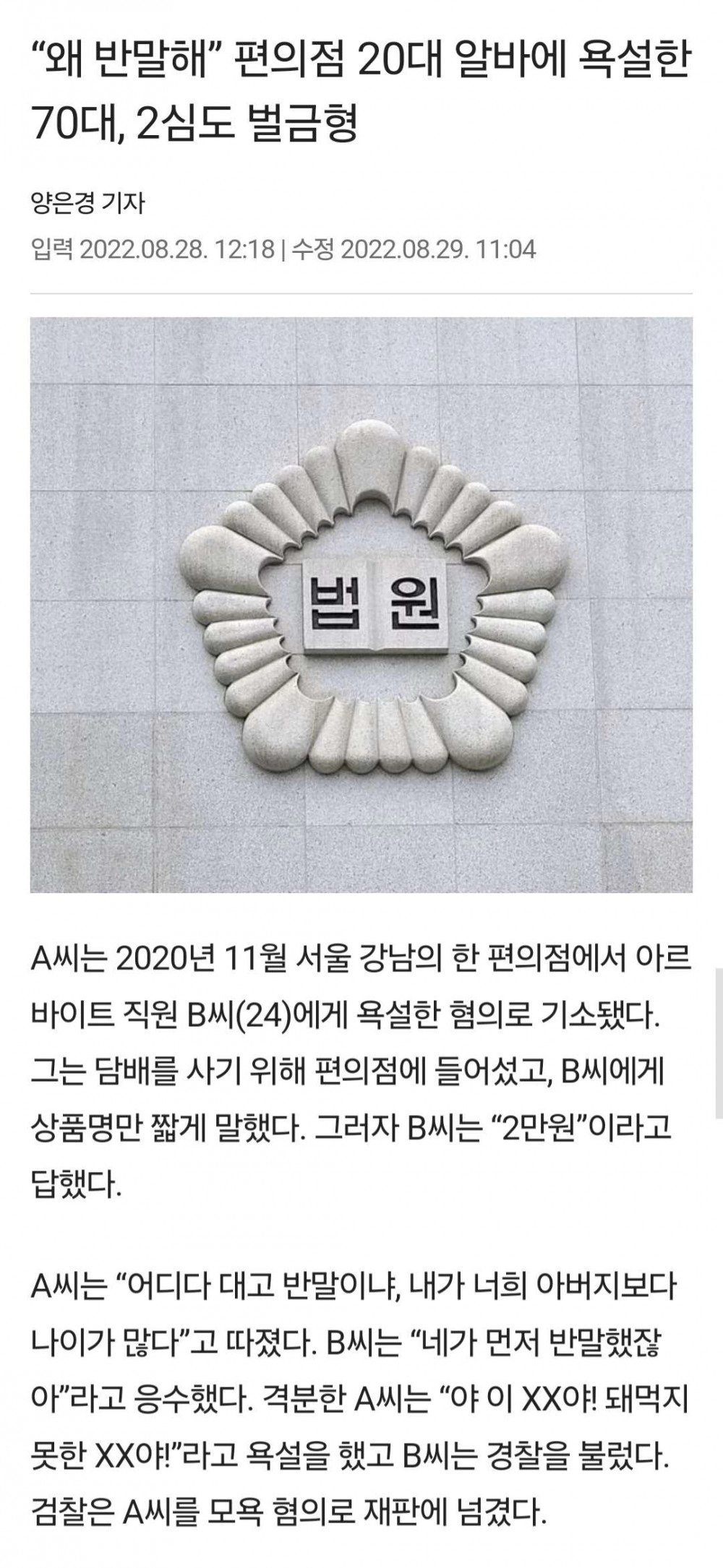 유교의 나라에서 어르신 vs MZ 싸움 결말