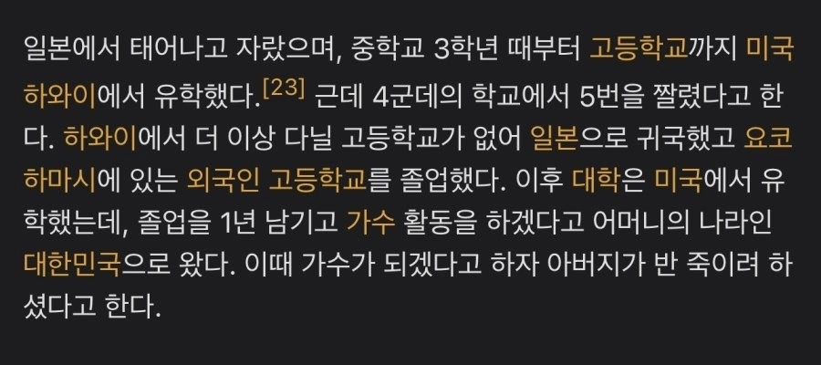 은근 무시무시한 과거가 있는 연예인