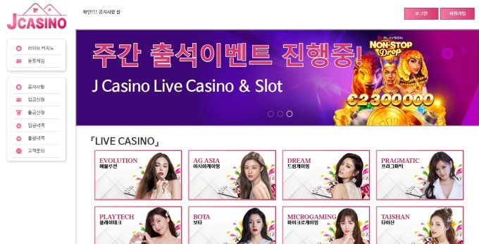 제이카지노 먹튀