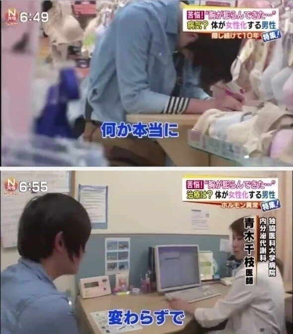 병 때문에 여자의 몸이 된 남성