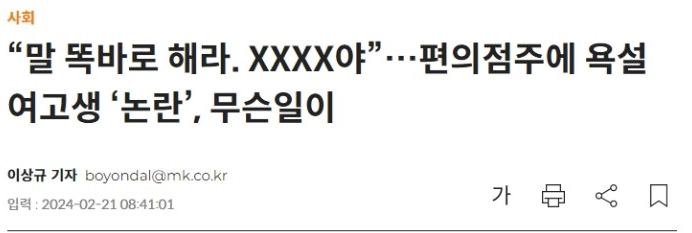 편의점 난동 18세 여성