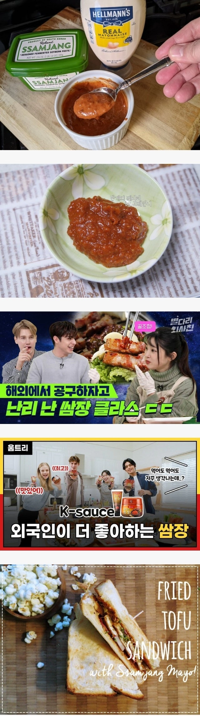 의외로 외국인들이 환장한다는 소스