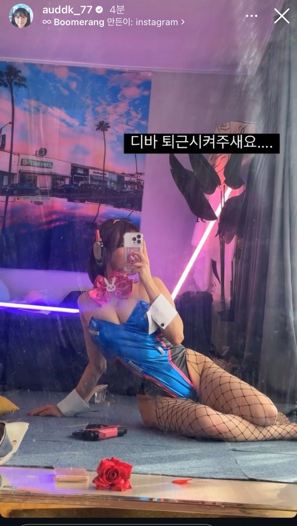 명ㅇ츄 디바 퇴근시켜주새요