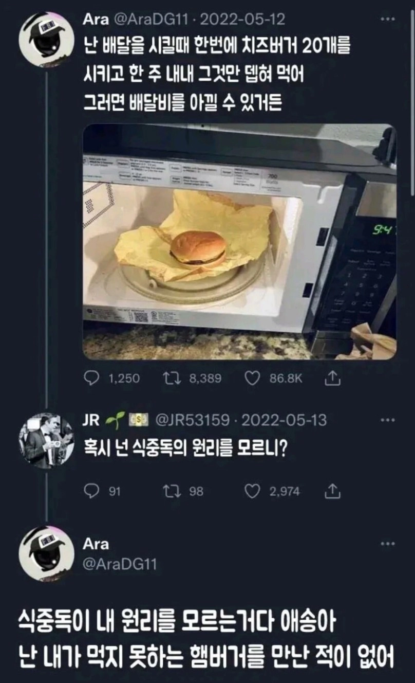 배달비 아끼는 방법 개꿀팁