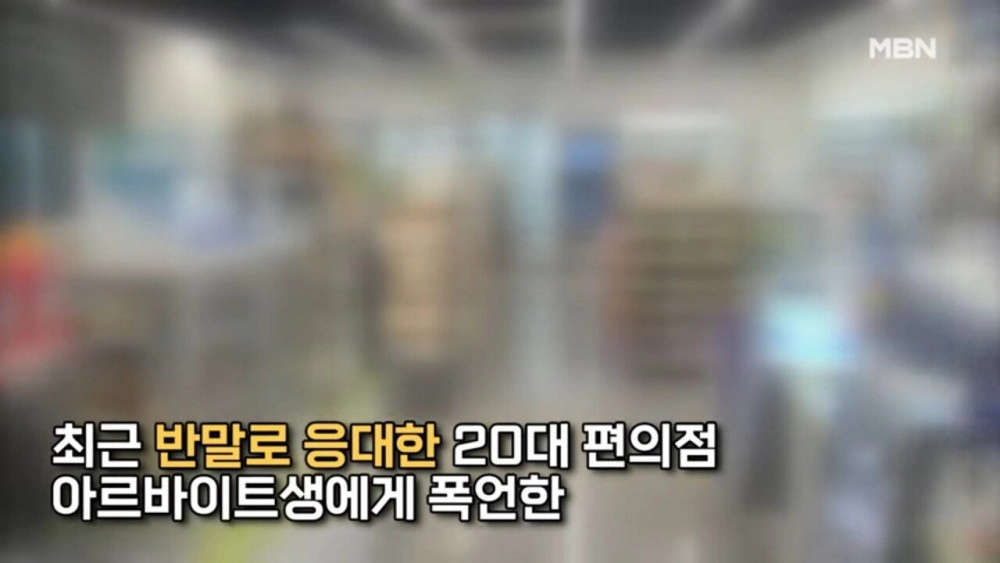 유교의 나라에서 어르신 vs MZ 싸움 결말