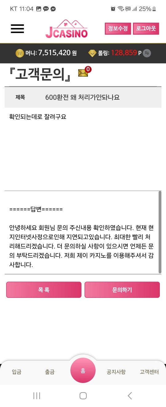 제이카지노 먹튀