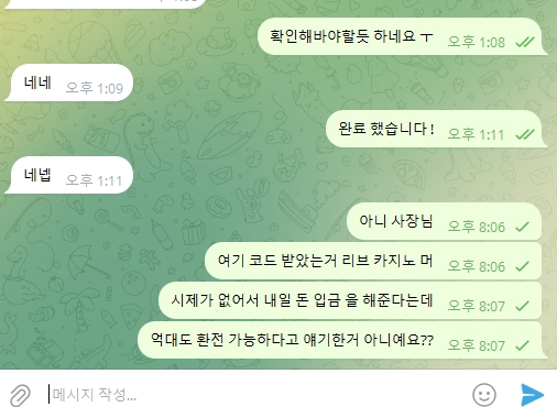 리브 먹튀