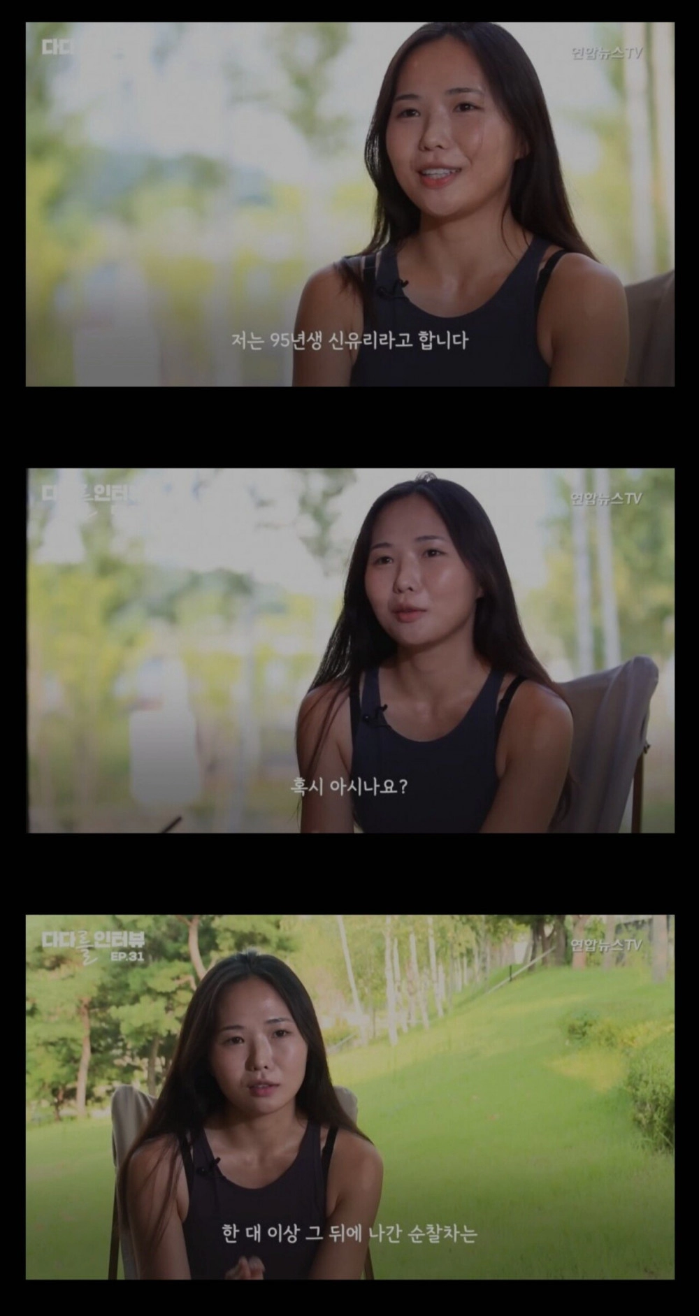 경찰직 때려친 여경의 사연