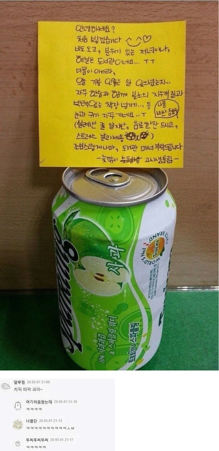 어느 독서실 이용자의 매너있는 컴플레인