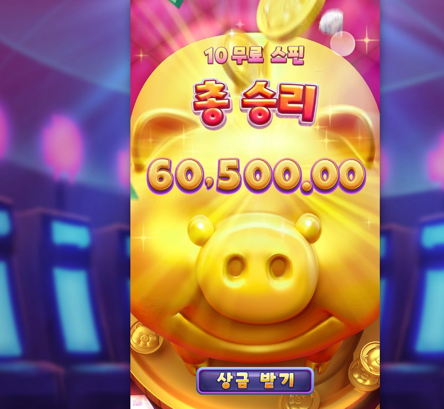 망한 돼지~~~
