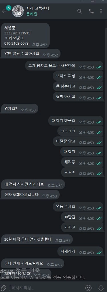 자라 먹튀