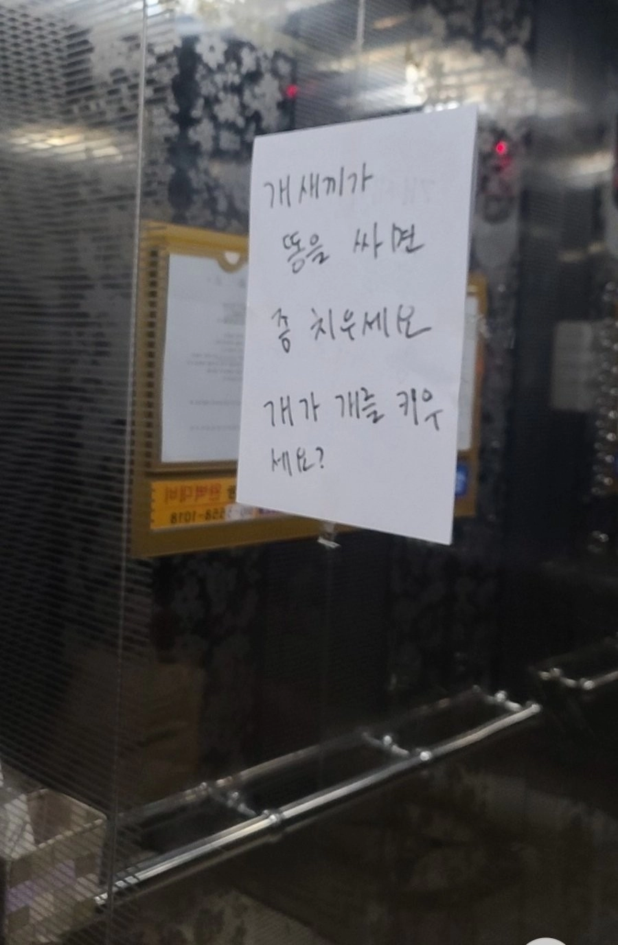 진심으로 개빡침이 느껴지는 엘리베이터 경고문