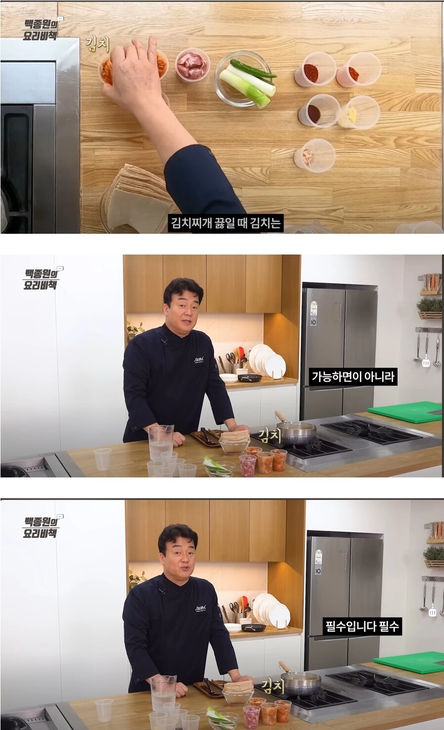 백종원도 대체하지 못하는 식재료