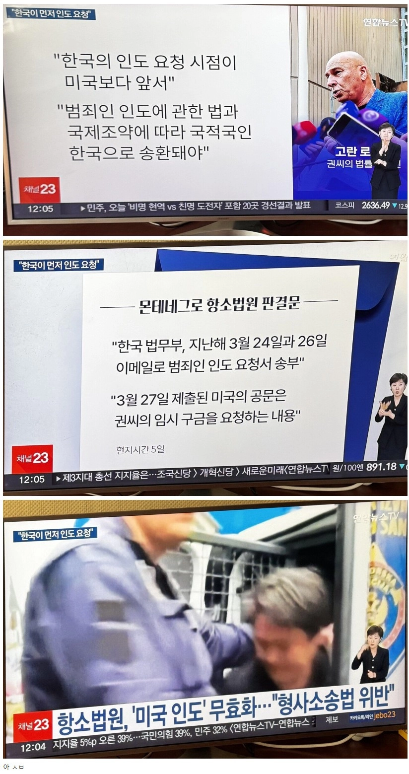 권도형 미국 송환 취소됨