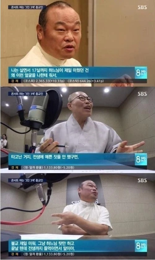 신부님이 불교를 싫어하는 이유