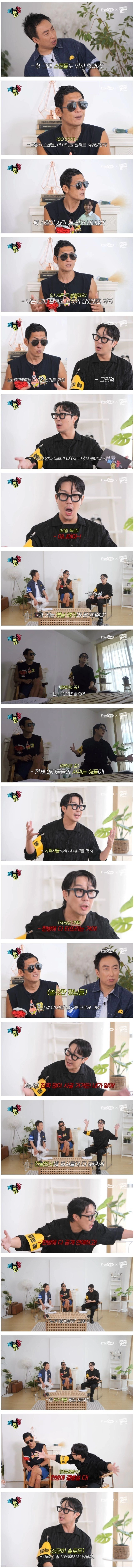 하하가 원하는 아이돌 열애설 발표