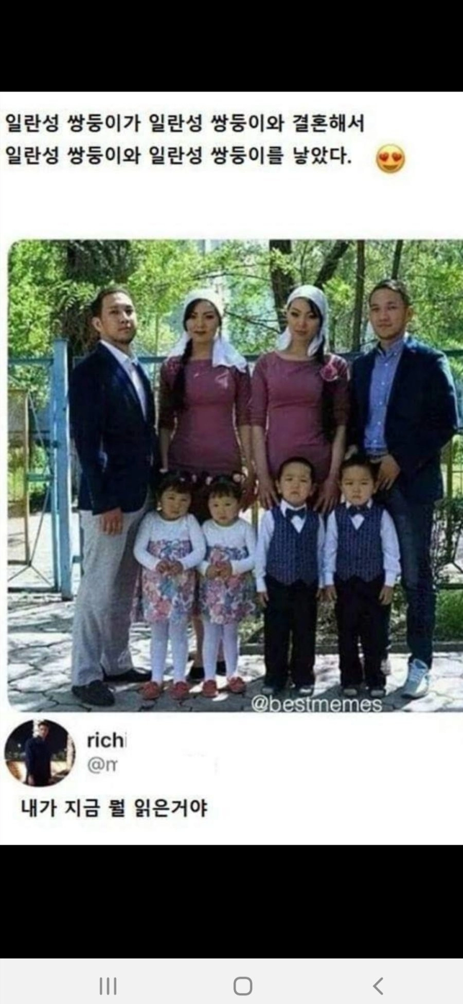 쌍둥이 결혼 레전드 케이스 ㄷㄷ