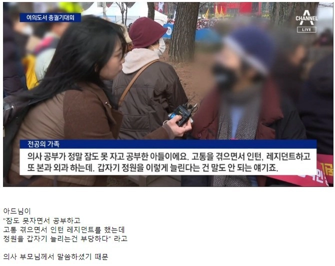 의과대학 정원을 늘리면 안되는 이유