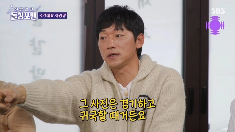 김남일 신혼여행 사진의 진실 밝혀짐