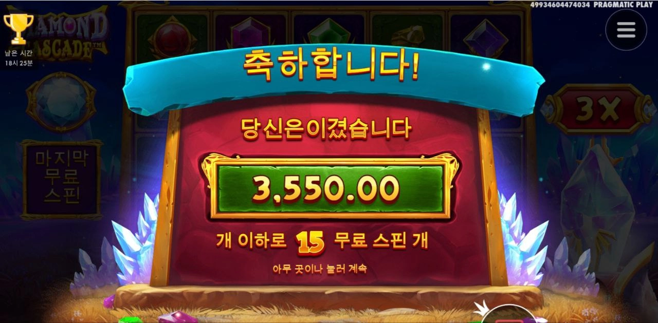 소주를 부르네
