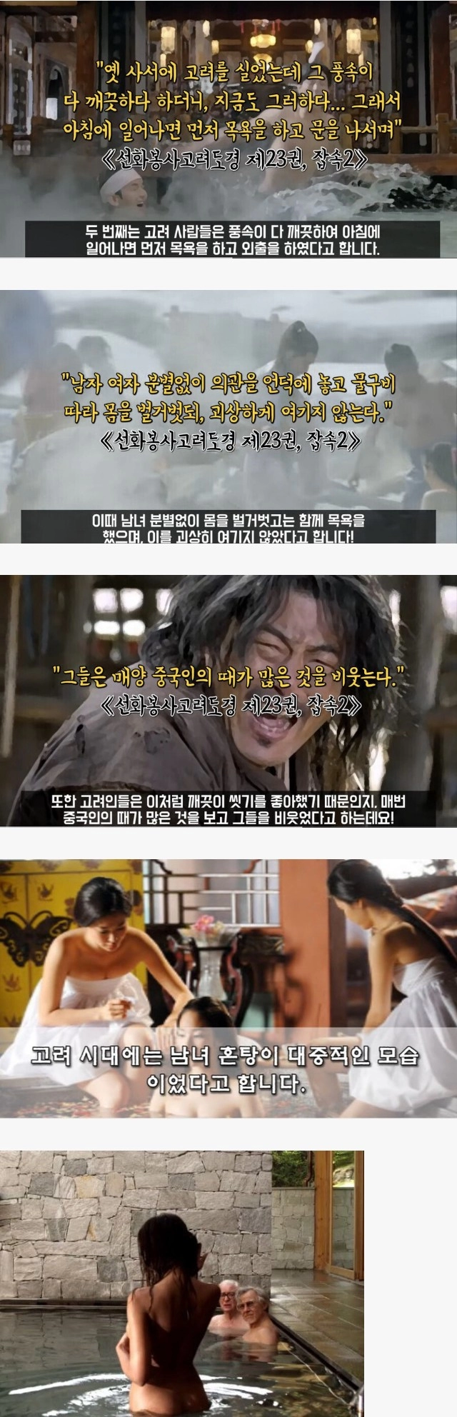 야잘알.. 파격적이었던 고려의 문화