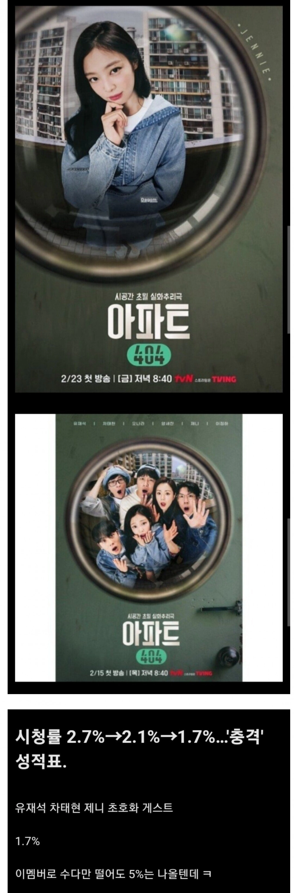 생각보다 너무 반응이 없는 초호화 예능