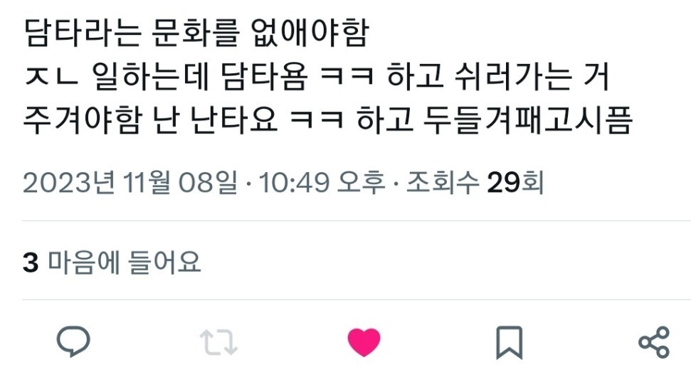 비흡연자들이 일하면서 가장 빡치는 거