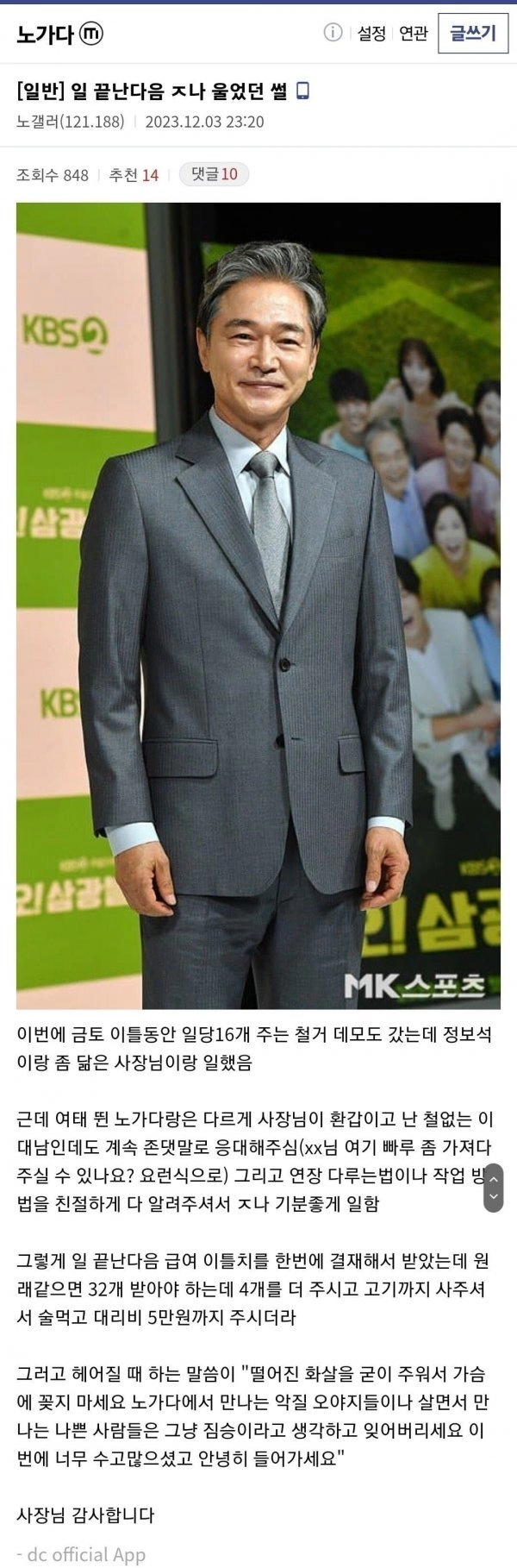 노가다 끝나고 펑펑 울었던 이유