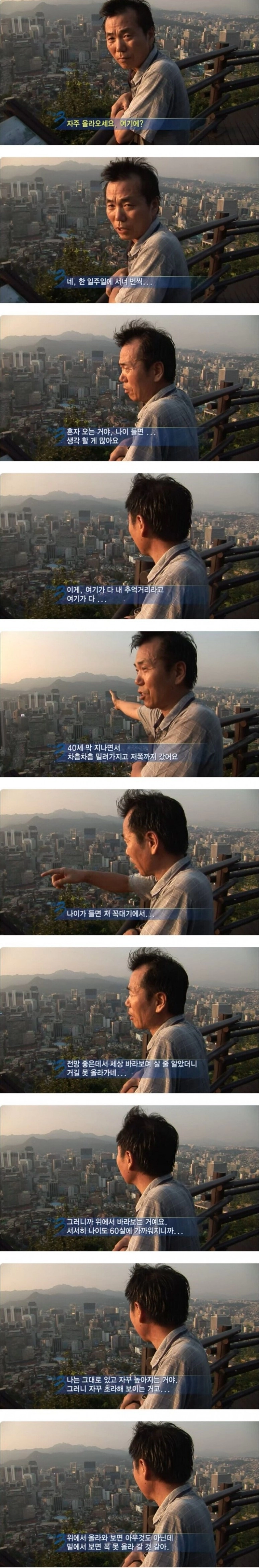 나이 먹을수록 산이 좋아지는 이유