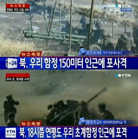 대한민국이 전쟁할 수 있었던 가장 위험했던 날