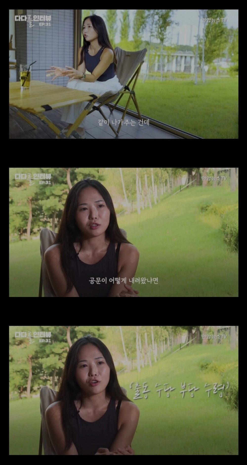 경찰직 때려친 여경의 사연