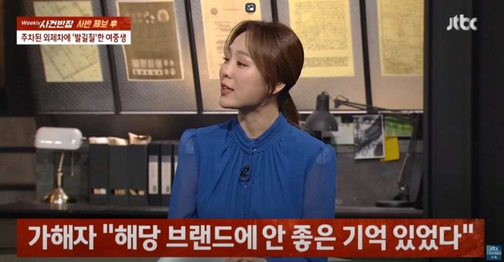 새로 산 외제차에 '무차별 발길질'한 여중생이 밝힌 이유