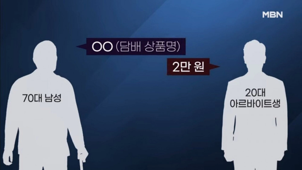 유교의 나라에서 어르신 vs MZ 싸움 결말