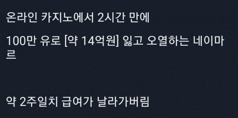 온라인 카지노로 2시간만에 14억 잃은 사람