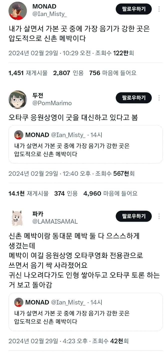 살면서 가본 곳 중 음기가 가장 강한 곳