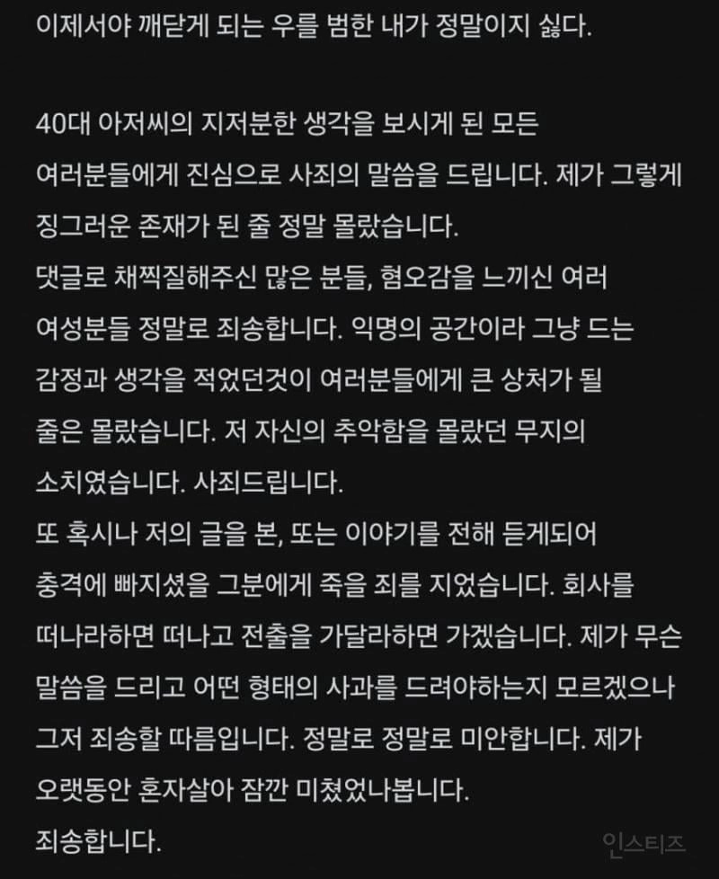 회사 신입을 사랑한 40대