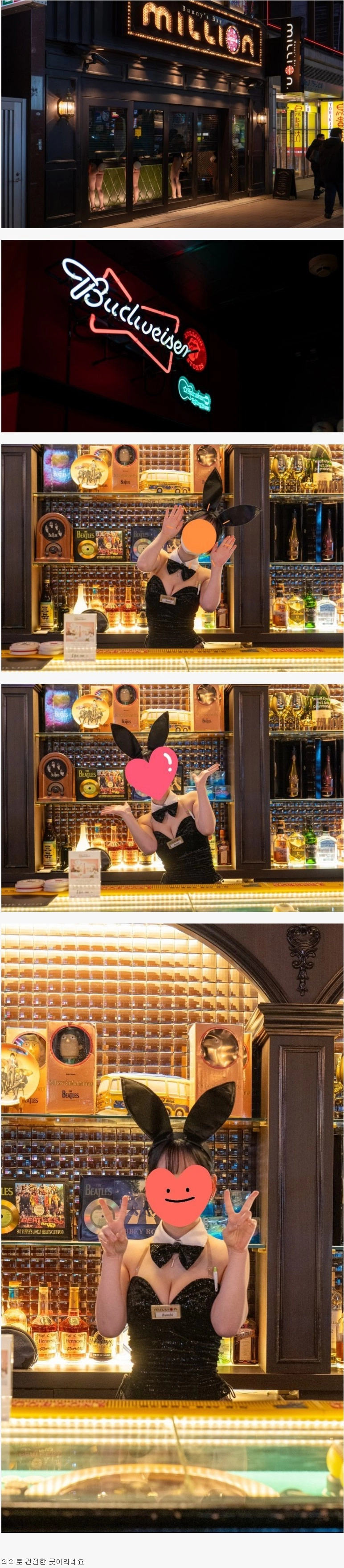 삿포로 바니걸바